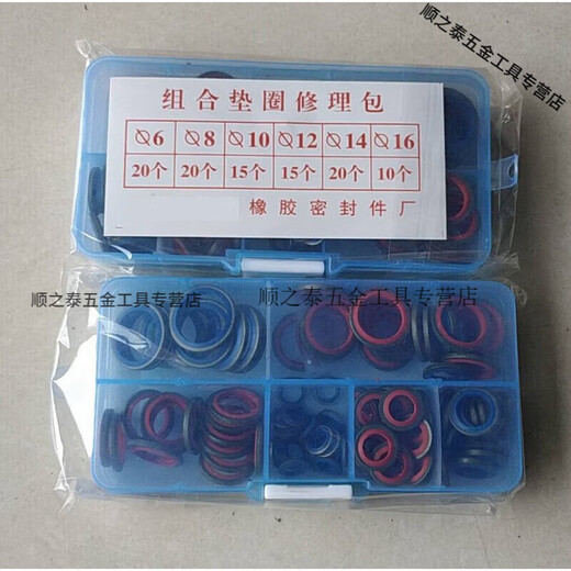 Qincen boxed combination copper gasket auto parts set copper gasket copper sealing ring copper flat gasket copper meson 6-24 copper gasket 6-24 180 pieces per box