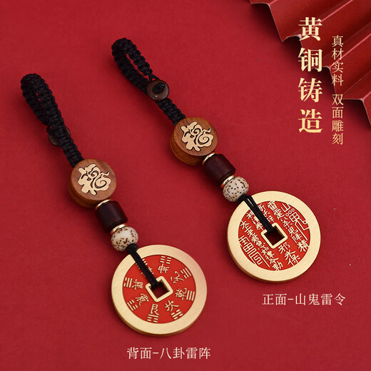 Fengshui Geshan Guihua Geld Key Chain Cinnabar Bagua Kupfermünze Jahr des Talisman -Anhängers für Männer und Frauen