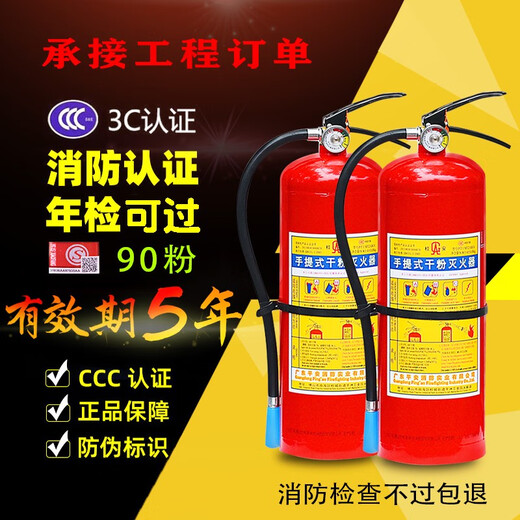 桂安（GA）灭火器4kg干粉手提式家用商用仓库12358公斤联塑消防器材箱子 620ml 水基 车载水基620ml