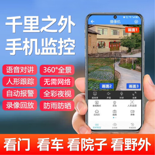 Caméra de moniteur solaire Weimantech 4G5G pour le trafic sans circulation à vie, pas d'électricité, pas de suivi de vision nocturne panoramique en couleur sans grille sans grille sans électricité, pas de panneaux solaires ultra-définitifs sans grille] non-de définition rurale extérieure et d'éclai