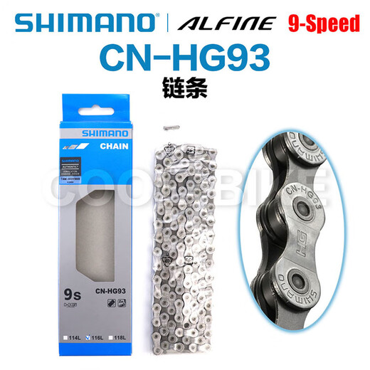 禧玛诺禧玛诺Shimano HG40 HG93 HG54 HG601 HG701 6/7/8/9/10/11速链条 盒装 CN-HG93 9速116节 含销钉