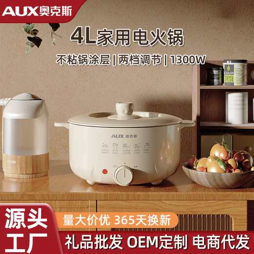 Aux electricidad de bote eléctrica eléctrica para la olla eléctrica 4L Gran capacidad Multifuncional Pot eléctrica Electric Pothy Electric Electric Pot WXY6627 Aux 6L Pot caliente eléctrica Compra 1-499 unidades