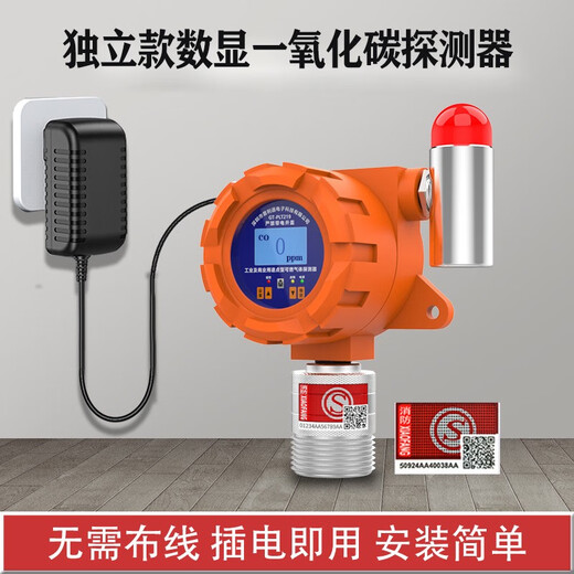 RSRDDY industrial carbon monoxide concentration detector CO catering commercial leakage real-time monitoring fixed detector one host 3 probes
