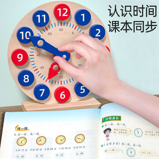 儿童学习时钟教具幼儿园学认识钟表和时间认知模型小学生数字玩具 多功能日历时钟