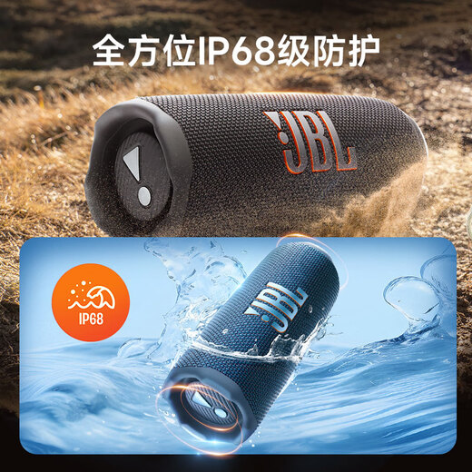 
JBL FLIP7 Music Kaleidoscope Seventh Generation [National Subsidy] Portable Bluetooth Speaker Waterproof Dust-proof Design Graduation Season Gift Audio Deep Space Black