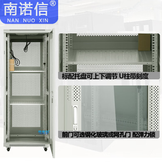 Nannuoxin RAL7035 off-white network cabinet 42U server cabinet 2 meters 42U1 meters 18U1.2 meters 22U27U1.6 meters 32U1.8 meters 37U19-inch standard cabinet 32U600 width 800 depth 1600 height G16832W hexagonal mesh front door