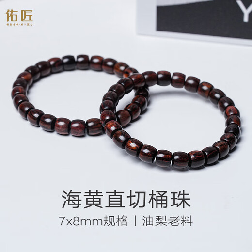 Youjiang Authentic Hainan Huanghuali Wood Bracelet Sea Butter Pear Bracelet Buddha Beads Manuscript Handpiece Bucket Beads Rice Grain Birthday Gift Must-Select Novel Straight-cut Bucket Beads 7*8cm*26 Pieces