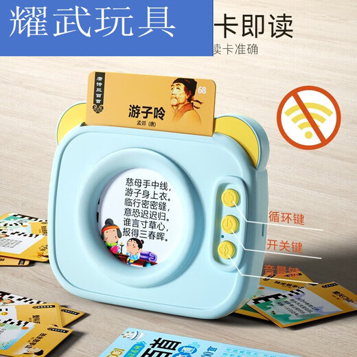 山头林村唐诗三百首古诗点读会说话有发声插卡片学习机书儿童早教启智玩具 蓝色唐诗三百首+448中英文
