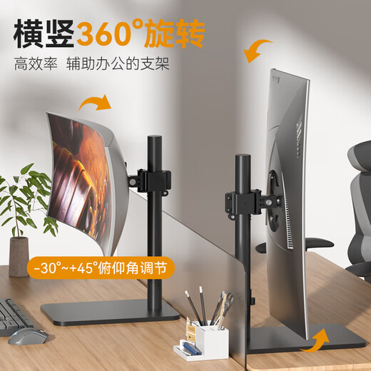 
HILLPORT monitor bracket is larger and load-bearing and elevating. Desk-type floor-standing rotary computer bracket 24/27/32/34 inches adapted to Lenovo Samsung HKC Asus SANC Zovikrui x41 floor-standing model h1050 [bottom self-fitting weight]