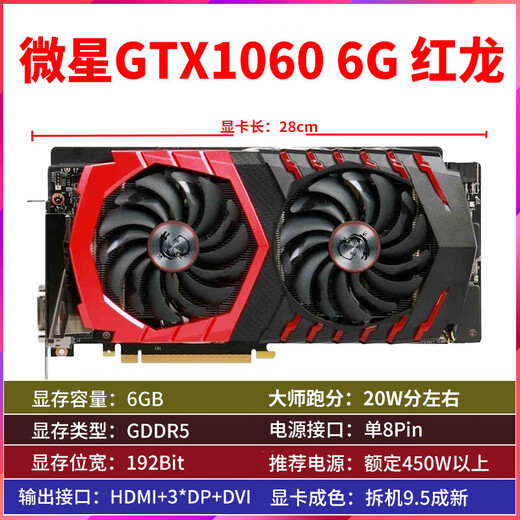 MSI GTX1060 3G 5G 6G GTX1660 Card graphique de jeu informatique GTX1050TI 4G 960 MSI GTX1060 5G