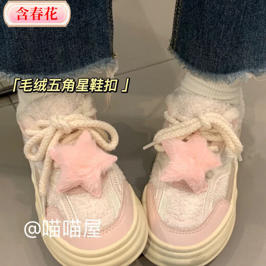 Cute girl's heart with spring flowers, plush star brooch, bag pendant, shoe buckle, autumn and winter high-looking subculture accessories decoration ##Star brooch, choose 2