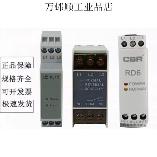 Elevator phase sequence protection relay XJ12 TL-2238/TG30S RD6 KONE new XJ12 guaranteed 2 years imported chip