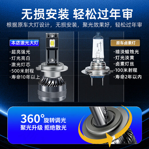 车灯熊重汽王牌737B 757B 777B 瑞狮改装LED大灯24V货车灯泡远近光一体 激光版 LED大灯 一只  亮度可达300W 重汽王牌757B 远近一体