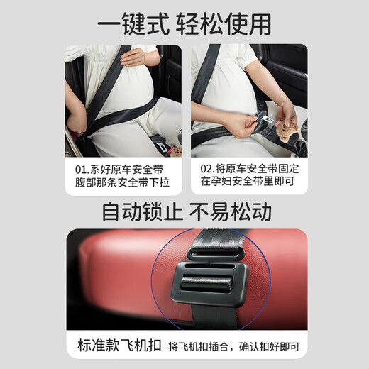 Bao's pregnant women's seat belt cartoon co-driver anti-length car seat belt driving artifact abdomen and anti-collision bear style