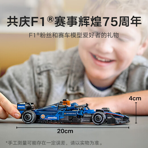LEGO (LEGO) building block assembly racing series 77249 Williams F1 racing boys children's toys birthday gift