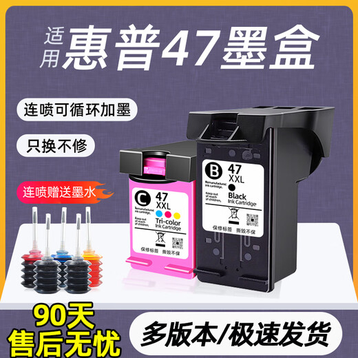
Applicable to HP 47 ink cartridges 4825 4826 4829 4828 4877 4800 4929 Printer black color 47 color continuous spray Circular ink adds 100ML ink 3 bottles