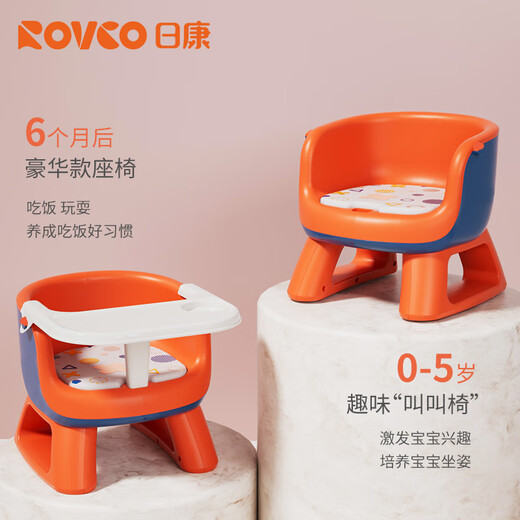 Rikang (rikang) baby dining chair, calling chair, baby learning chair, multi-functional children's dining table RK-X2009-2 Orange
