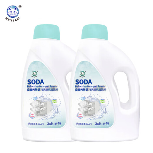 White Cat natürliche Soda -Geschirrspüler Waschmittel 1050 g Geschirrspüler Geschirr Waschmittel Naturschutz * Sterilisation * [Zutaten für Lebensmittel] 1050g * 2 Flaschen