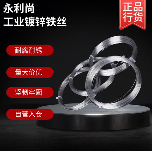 Yonglishang Corrosion-resistant Industrial Special Fastening Wire Anti-rust Electroplated Iron Wire No. 18 1kg Wire Diameter 1.2mm Long Approximately 113m