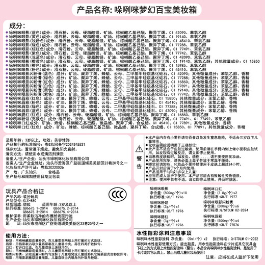 鑫思特（XST）儿童化妆品玩具女孩生日礼物彩妆化妆盒口红指甲油公主过家家套装