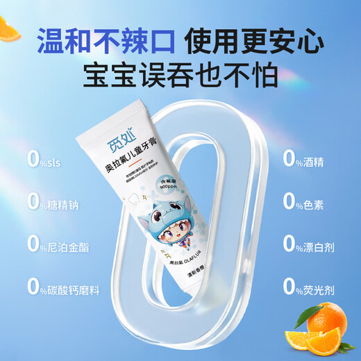 Michu MC Olaflu Children's Toothpaste Anti-Calvation and Low Gingival Protection Low Fluorine Anti-Carcity Flagship Store 0-12 years old Michu 3 packs [90% of customers choose] Recommended