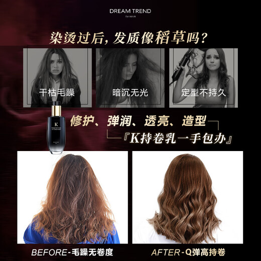 DREAM TREND Taiwan Kaimeng K Holding Curly Nipple Curly Hair Elastin Women's Styling Smooth Repair Moisturizing Wool Curl Wave Single Product (Elastin 100ml)
