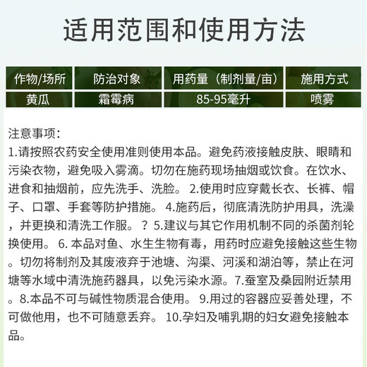先正达翼选72%百菌清黄瓜霜霉病农药杀菌剂悬浮剂农资农用500ml*1瓶