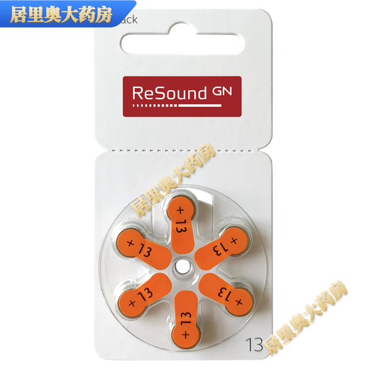瑞声达丹麦瑞声达ReSound助听器专用原装进口锌空电池10 13 312 675 13型号5板 (30粒电池)