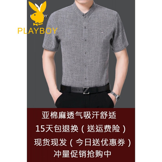 花花公子（PLAYBOY）中年男棉麻立领短袖衬衫衣夏季薄款宽松大码商务爸爸装圆领衬衣寸 浅兰 Z6636格子浅兰 S 165/84A
