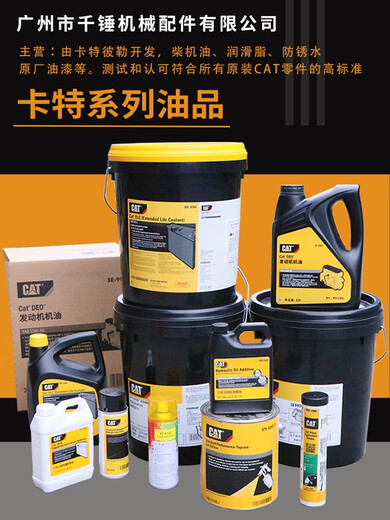 Wanzhuang Excavador Cilíndrico Hidráulico Aditivo Carter 1U9891 Aceite del motor 3E-9902 Agente antirrusco 217-0616 de 1U-9891 ADITIVO DE CILINDRO DE ACEITE