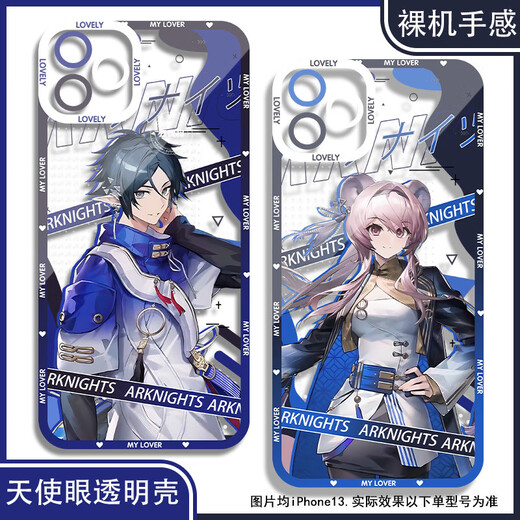 vivo Ark of Tomorrow Rosen Amiya Xinian mobile phone case adapted to Xiaomi Huawei OPPO vivo Xiaomi Real One Plus Angel Eye Transparent Shell K15870 vivo series--Model Send Customer Service Notes