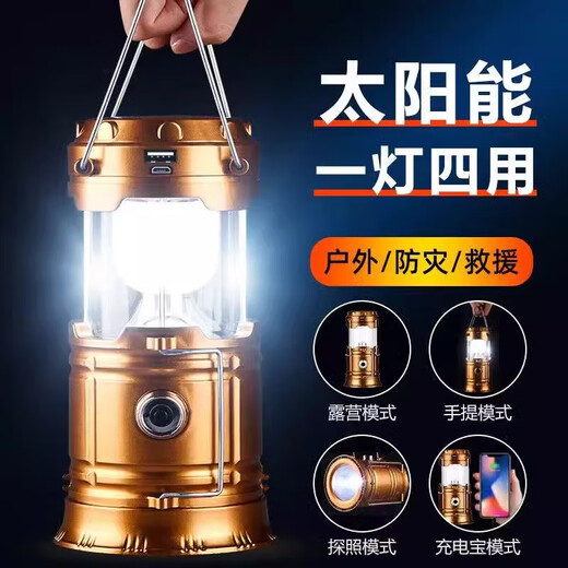 
Shantoulin Village solar camping light lighting horse lantern rechargeable power outage household emergency light outdoor tent light multifunction [9900K] low brightness] golden single light source sun