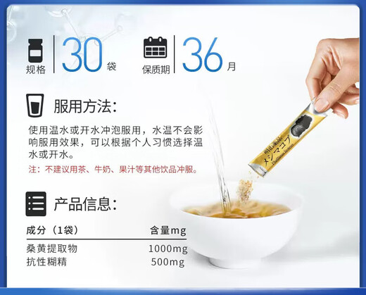 明治药品日本 桑黄灵芝粉 野生破壁孢子粉
