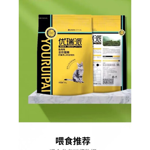 Prominent Urupai cat food 5 Jin Jin is equal to 0.5 kg Salmon flavor beef flavor adult cats and kittens American shorthair stray cat food for all stages Urupai fish flavor 500g*5 bags 0kg