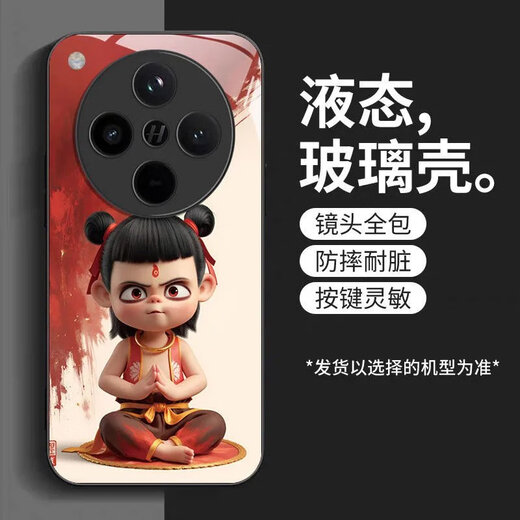 
Lifan REEYFONT Nezha OPPOFindX8 mobile phone case versatile FindX8Pro personality protective case light luxury creativity OPPOFindX8 [regular] SY12178 Nezha
