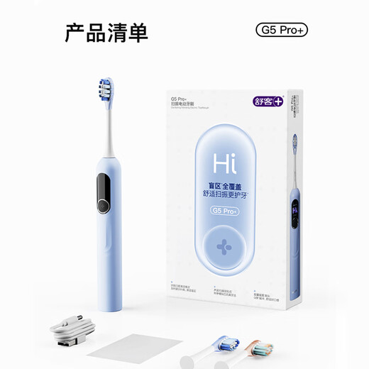 Shuke grand écran pince grand swing smart électrique brosse à dents G5 pro + (poudre de brume glacée) Nettoyage en profondeur et protection des genres couples adultes Offrir un petit ami / petite amie Gift de la Saint-Valentin chinois