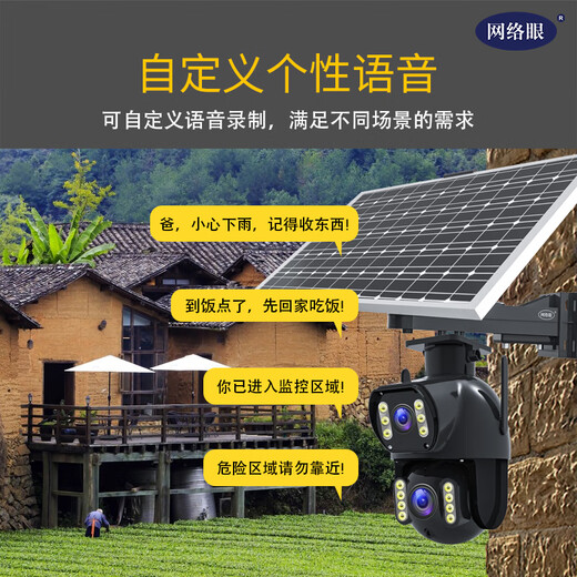 Network Eye Dual Lens Solar Camera Überwachung Kraftlos, kein Netzwerk, lebenslanger Verkehr kostenlos im Freien High Definition Rural Wild Plug-in Mobiltelefon Remote 360 ​​Keine blinden Flecken müssen keine Verbindung zu WLAN herstellen