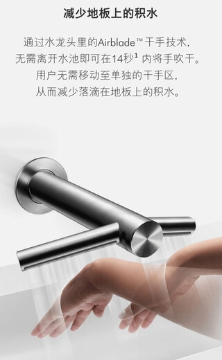 Dyson faucet hand dryer with integrated washing and drying Dyson airblade wash&dry short neck type (new wd04) makes less sound