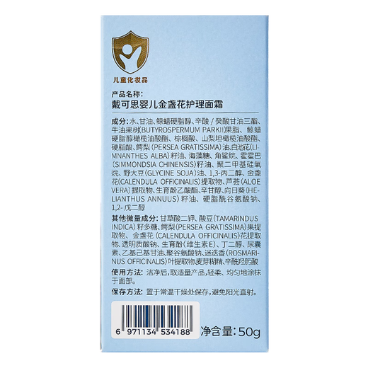 Daikesi bébé calendula Cream Cream's Children's Hydrating lotion nouveau-né bébé visage de visage 50g * 2