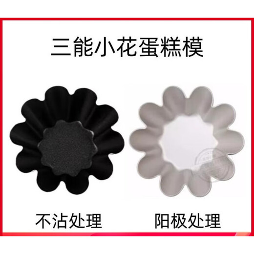 Ustensiles de cuisson SN6226 Small Flower Moule Anode Pudding Moule d'oeuf non cadré Moule de boulange