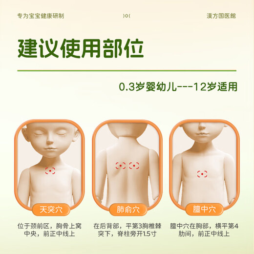 Parche de alivio de tos Miyamoto Musashi para niños Tos y parche de alivio de flema para niños Tos en frío y flema y bronquitis Combinación de parche de salud para bebés para bebés [1 caja de alivio de tos + 1 caja de parche frío]