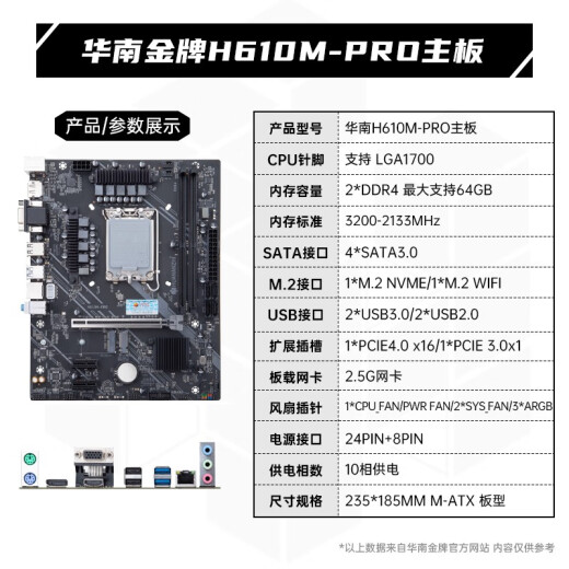 South China Gold Medal H610 / B760m Motherboard CPU Ensemble avec Intel i5 12400F / 12600KF / 12490F / i3 12100f Board U Set Black Myth Wukong Gaming Computer H610M-Pro Argb avec i5-13400F