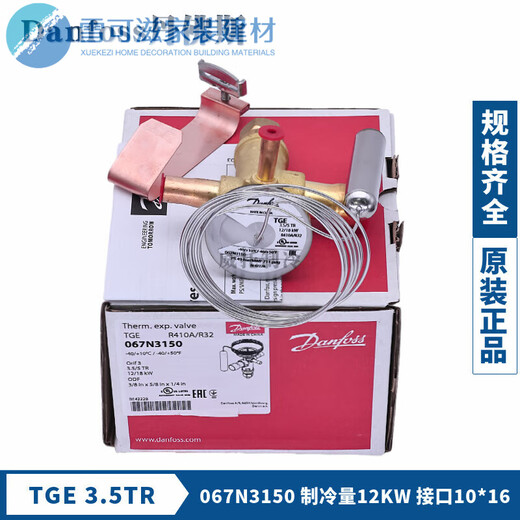 
Danfoss R410A expansion valve TGEL3.5/4.5/6.5/TGE9/13/15/19/23/31/35/46TR TGE3. TGE13067N315845KWR