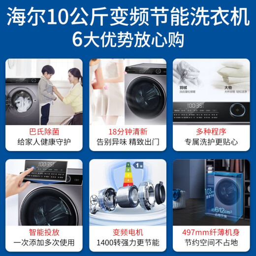 海尔（Haier）纤美XQG100-HBD14126L超薄变频烘干滚筒洗衣机XQG90-BD14126L XQG90-HBD14126L9公斤烘