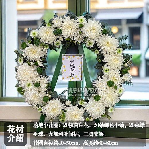 Flowers don’t say anything about Ching Ming Festival, Double Ninth Festival, Chrysanthemum Express, nationwide intra-city flower delivery, scheduled funeral wreaths, memorial offerings, JDHQ 18 models, 1 small wreath (for grave sweeping only)