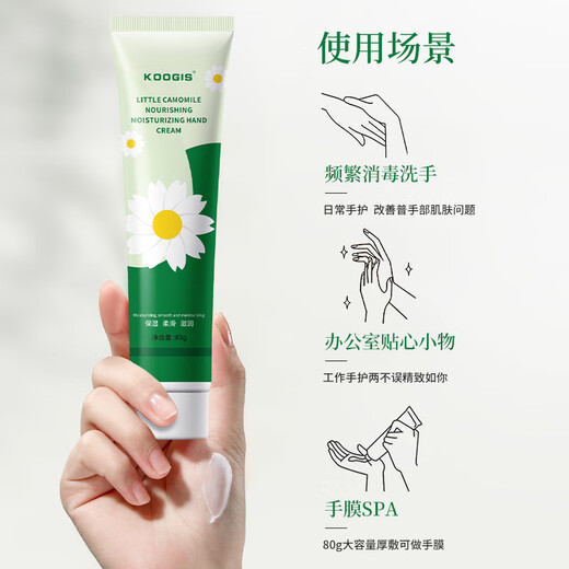 KOOGIS Chamomile Hand Cream Daisy Chamomile Autumn and Winter Moisturizing and Moisturizing Improves Dry, Rough and Cracked Hands for Women