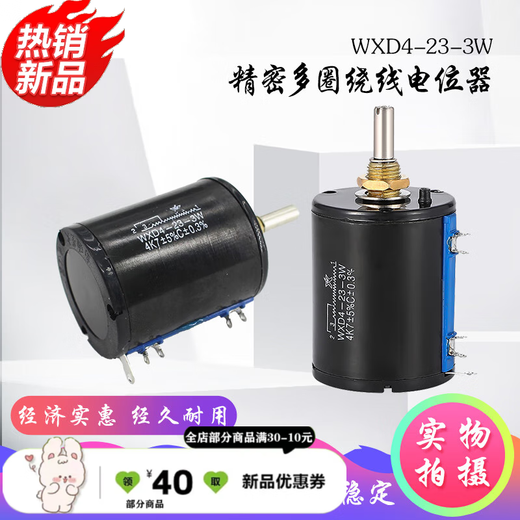 XMSJ南通星火精密多圈绕线电位器423310圈线绕12210 100K 单独电位器