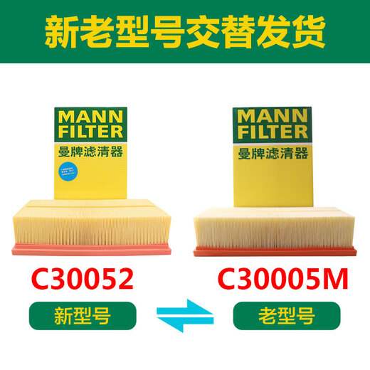 MANNFILTER filter set air filter cabin filter Volkswagen CC Magotan Passat Lingdu Tiguan Kodiak Superb A3