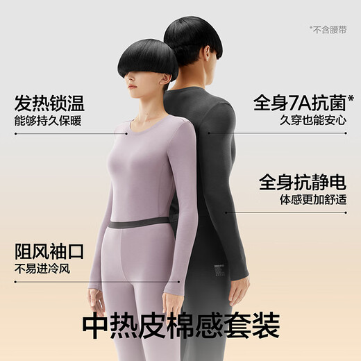 蕉内热皮302++保暖内衣男女士棉感套装抗菌秋衣秋裤加绒加厚秋冬季 【男士】夜深蓝 L