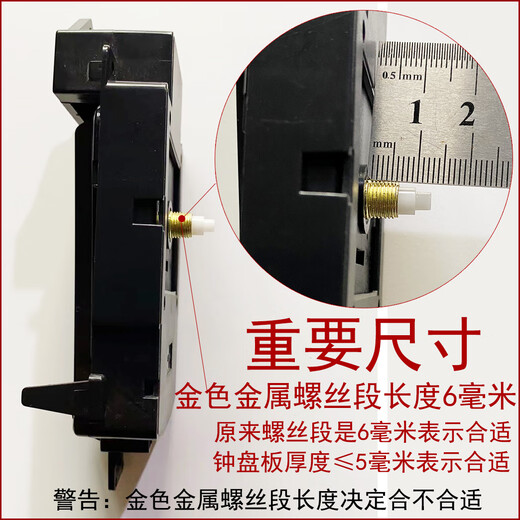 碧允机芯摇摆扫秒静音石英电子钟创意diy全套带指针电池钟表挂钟配件 摇摆机芯+702针白色其他